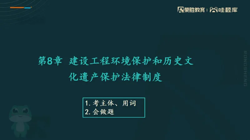 2025一建法规点睛三小时（PPT版）_2026年一建法规_2025年一建法规SVIP_05-考前密训✿央企特训✿机构普押_39-法规《点睛三小时》桂林推荐