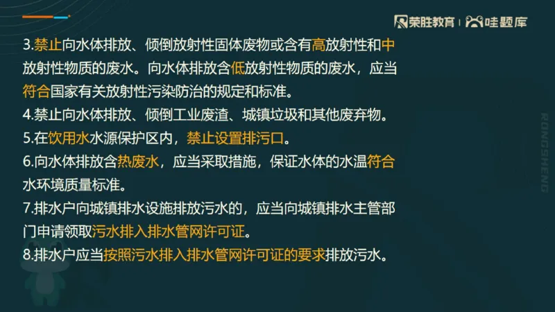 2025一建法规点睛三小时（PPT版）_2026年一建法规_2025年一建法规SVIP_05-考前密训✿央企特训✿机构普押_39-法规《点睛三小时》桂林推荐