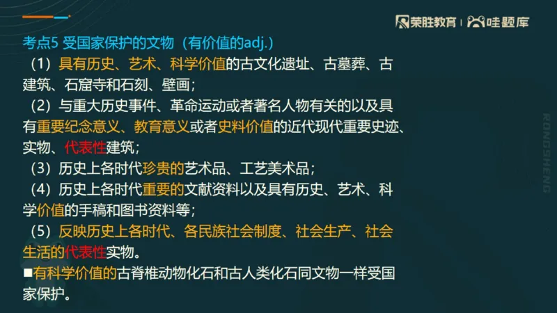2025一建法规点睛三小时（PPT版）_2026年一建法规_2025年一建法规SVIP_05-考前密训✿央企特训✿机构普押_39-法规《点睛三小时》桂林推荐