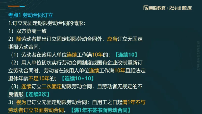 2025一建法规点睛三小时（PPT版）_2026年一建法规_2025年一建法规SVIP_05-考前密训✿央企特训✿机构普押_39-法规《点睛三小时》桂林推荐