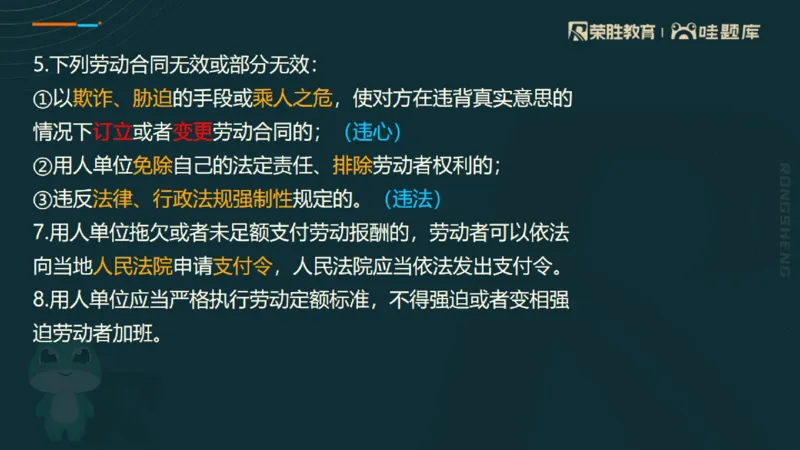 2025一建法规点睛三小时（PPT版）_2026年一建法规_2025年一建法规SVIP_05-考前密训✿央企特训✿机构普押_39-法规《点睛三小时》桂林推荐