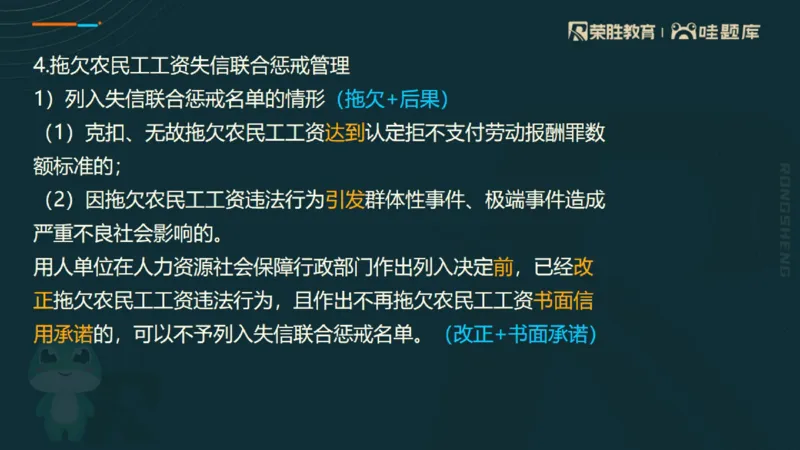 2025一建法规点睛三小时（PPT版）_2026年一建法规_2025年一建法规SVIP_05-考前密训✿央企特训✿机构普押_39-法规《点睛三小时》桂林推荐