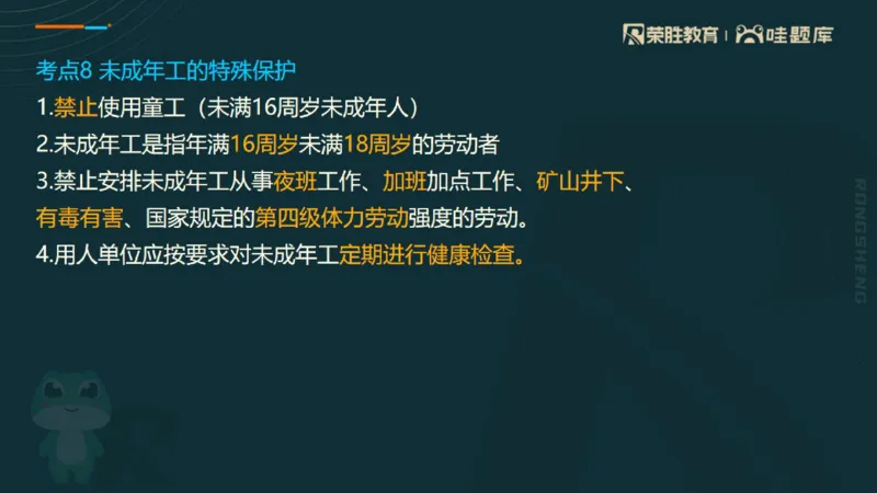2025一建法规点睛三小时（PPT版）_2026年一建法规_2025年一建法规SVIP_05-考前密训✿央企特训✿机构普押_39-法规《点睛三小时》桂林推荐