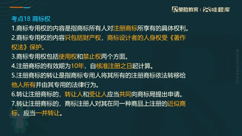 2025一建法规点睛三小时（PPT版）_2026年一建法规_2025年一建法规SVIP_05-考前密训✿央企特训✿机构普押_39-法规《点睛三小时》桂林推荐