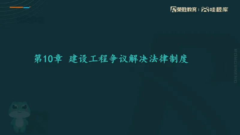 2025一建法规点睛三小时（PPT版）_2026年一建法规_2025年一建法规SVIP_05-考前密训✿央企特训✿机构普押_39-法规《点睛三小时》桂林推荐