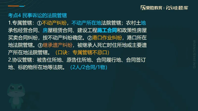 2025一建法规点睛三小时（PPT版）_2026年一建法规_2025年一建法规SVIP_05-考前密训✿央企特训✿机构普押_39-法规《点睛三小时》桂林推荐