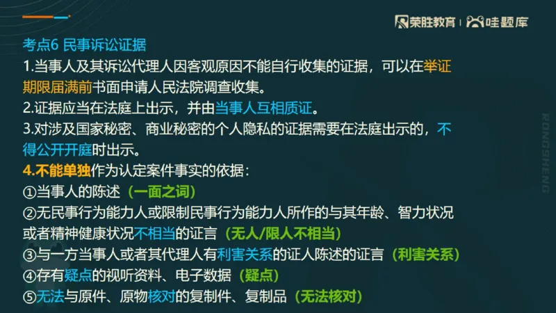 2025一建法规点睛三小时（PPT版）_2026年一建法规_2025年一建法规SVIP_05-考前密训✿央企特训✿机构普押_39-法规《点睛三小时》桂林推荐