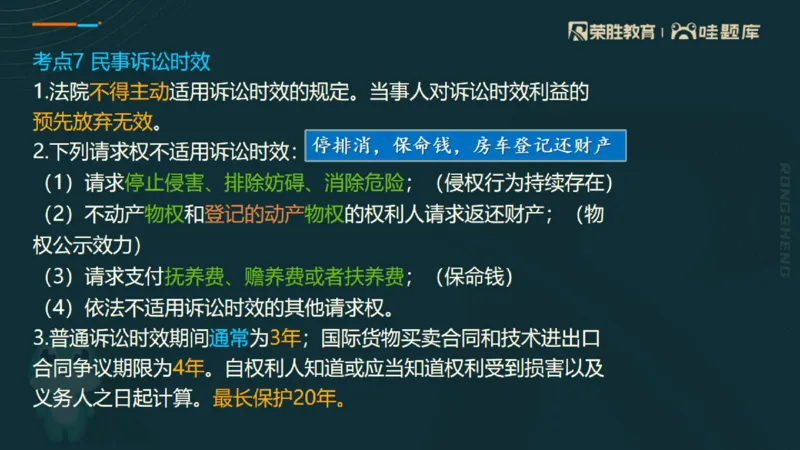 2025一建法规点睛三小时（PPT版）_2026年一建法规_2025年一建法规SVIP_05-考前密训✿央企特训✿机构普押_39-法规《点睛三小时》桂林推荐