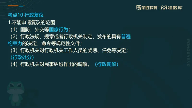 2025一建法规点睛三小时（PPT版）_2026年一建法规_2025年一建法规SVIP_05-考前密训✿央企特训✿机构普押_39-法规《点睛三小时》桂林推荐