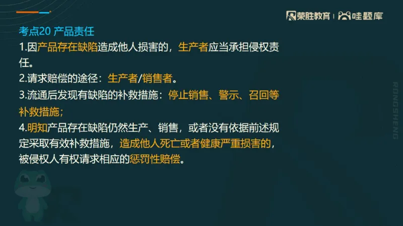 2025一建法规点睛三小时（PPT版）_2026年一建法规_2025年一建法规SVIP_05-考前密训✿央企特训✿机构普押_39-法规《点睛三小时》桂林推荐