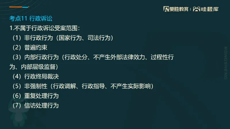 2025一建法规点睛三小时（PPT版）_2026年一建法规_2025年一建法规SVIP_05-考前密训✿央企特训✿机构普押_39-法规《点睛三小时》桂林推荐
