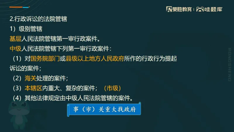 2025一建法规点睛三小时（PPT版）_2026年一建法规_2025年一建法规SVIP_05-考前密训✿央企特训✿机构普押_39-法规《点睛三小时》桂林推荐