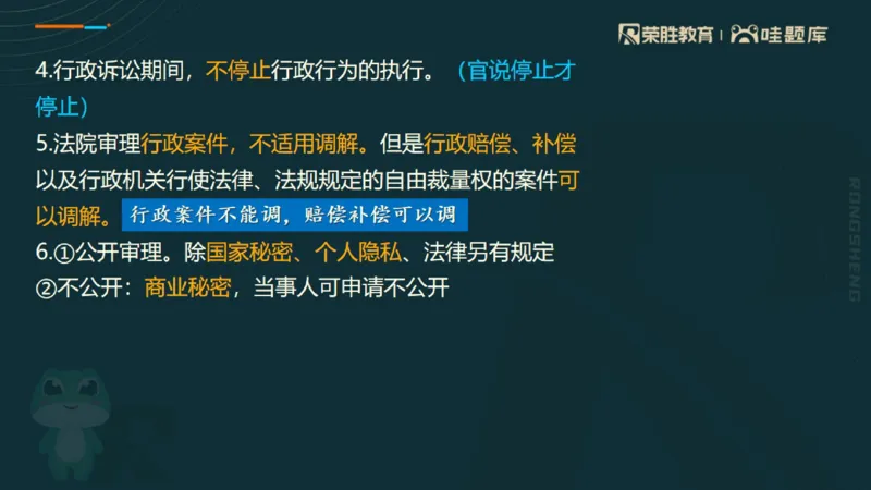 2025一建法规点睛三小时（PPT版）_2026年一建法规_2025年一建法规SVIP_05-考前密训✿央企特训✿机构普押_39-法规《点睛三小时》桂林推荐