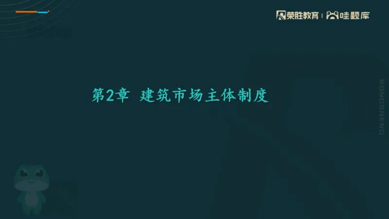 2025一建法规点睛三小时（PPT版）_2026年一建法规_2025年一建法规SVIP_05-考前密训✿央企特训✿机构普押_39-法规《点睛三小时》桂林推荐