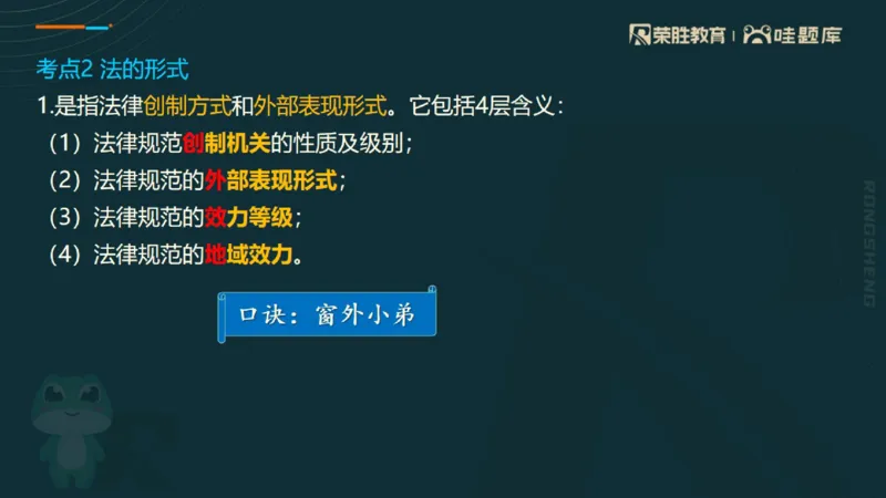2025一建法规点睛三小时（PPT版）_2026年一建法规_2025年一建法规SVIP_05-考前密训✿央企特训✿机构普押_39-法规《点睛三小时》桂林推荐