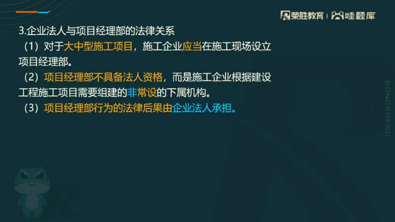 2025一建法规点睛三小时（PPT版）_2026年一建法规_2025年一建法规SVIP_05-考前密训✿央企特训✿机构普押_39-法规《点睛三小时》桂林推荐