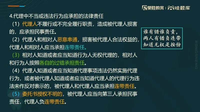 2025一建法规点睛三小时（PPT版）_2026年一建法规_2025年一建法规SVIP_05-考前密训✿央企特训✿机构普押_39-法规《点睛三小时》桂林推荐