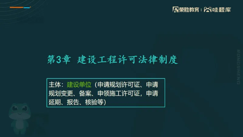 2025一建法规点睛三小时（PPT版）_2026年一建法规_2025年一建法规SVIP_05-考前密训✿央企特训✿机构普押_39-法规《点睛三小时》桂林推荐