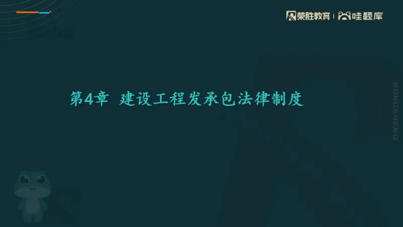 2025一建法规点睛三小时（PPT版）_2026年一建法规_2025年一建法规SVIP_05-考前密训✿央企特训✿机构普押_39-法规《点睛三小时》桂林推荐