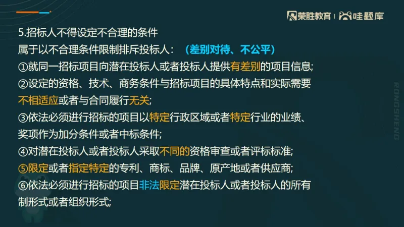 2025一建法规点睛三小时（PPT版）_2026年一建法规_2025年一建法规SVIP_05-考前密训✿央企特训✿机构普押_39-法规《点睛三小时》桂林推荐