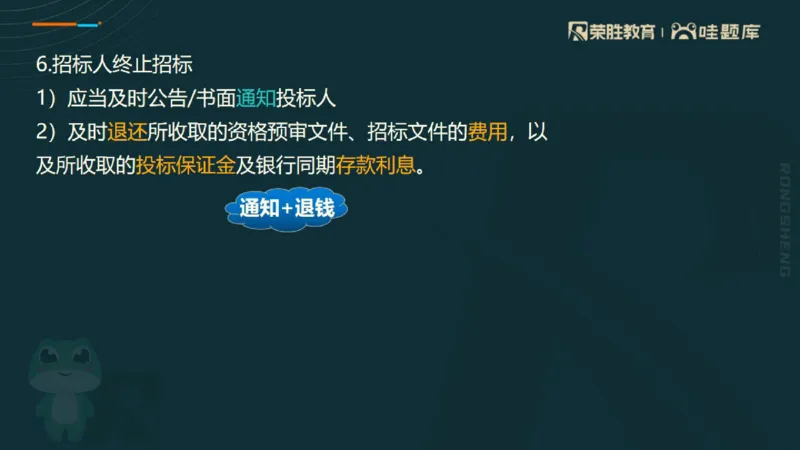 2025一建法规点睛三小时（PPT版）_2026年一建法规_2025年一建法规SVIP_05-考前密训✿央企特训✿机构普押_39-法规《点睛三小时》桂林推荐