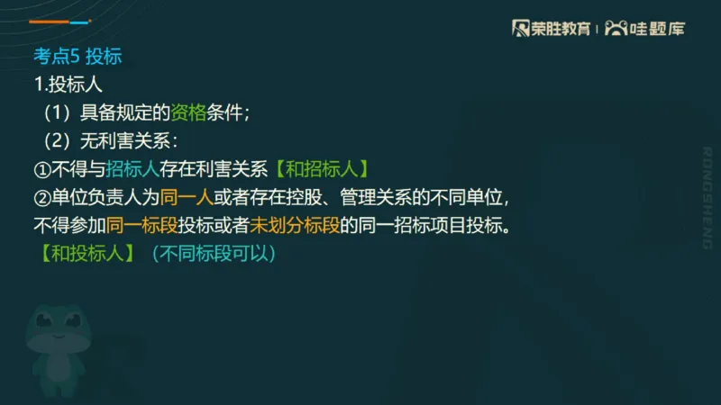 2025一建法规点睛三小时（PPT版）_2026年一建法规_2025年一建法规SVIP_05-考前密训✿央企特训✿机构普押_39-法规《点睛三小时》桂林推荐