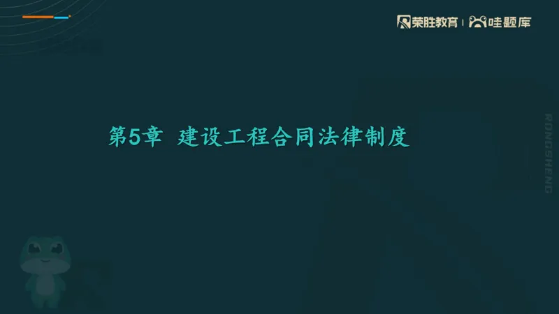 2025一建法规点睛三小时（PPT版）_2026年一建法规_2025年一建法规SVIP_05-考前密训✿央企特训✿机构普押_39-法规《点睛三小时》桂林推荐