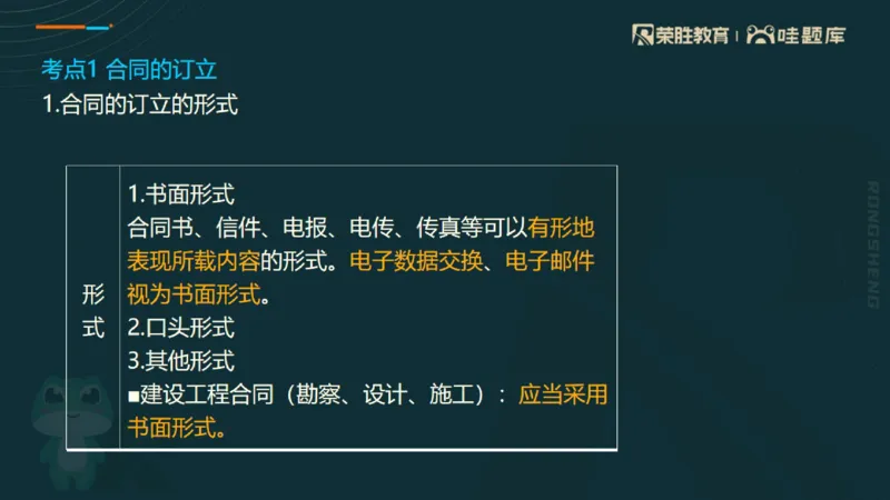 2025一建法规点睛三小时（PPT版）_2026年一建法规_2025年一建法规SVIP_05-考前密训✿央企特训✿机构普押_39-法规《点睛三小时》桂林推荐