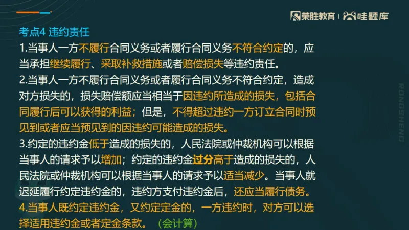 2025一建法规点睛三小时（PPT版）_2026年一建法规_2025年一建法规SVIP_05-考前密训✿央企特训✿机构普押_39-法规《点睛三小时》桂林推荐