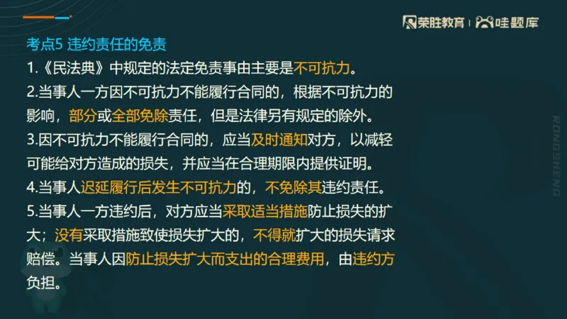 2025一建法规点睛三小时（PPT版）_2026年一建法规_2025年一建法规SVIP_05-考前密训✿央企特训✿机构普押_39-法规《点睛三小时》桂林推荐