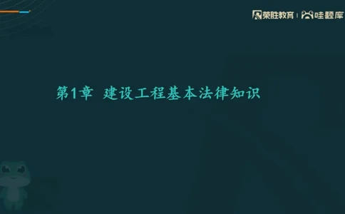 2025一建法规点睛三小时（PPT版）_2026年一建法规_2025年一建法规SVIP_05-考前密训✿央企特训✿机构普押_39-法规《点睛三小时》桂林推荐