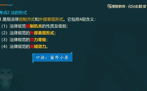 2025一建法规点睛三小时（PPT版）_2026年一建法规_2025年一建法规SVIP_05-考前密训✿央企特训✿机构普押_39-法规《点睛三小时》桂林推荐