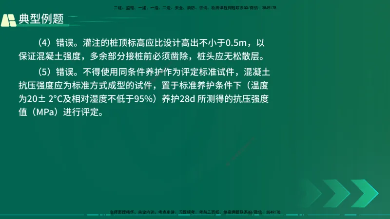 25年一建《公路实务》大V精讲第3章（75~79节）讲义在线版_2026年一级建造师_2026年一建公路_2025年一建公路SVIP_02-基础精讲✿高端面授✿深度强化_03.第3章桥梁工程