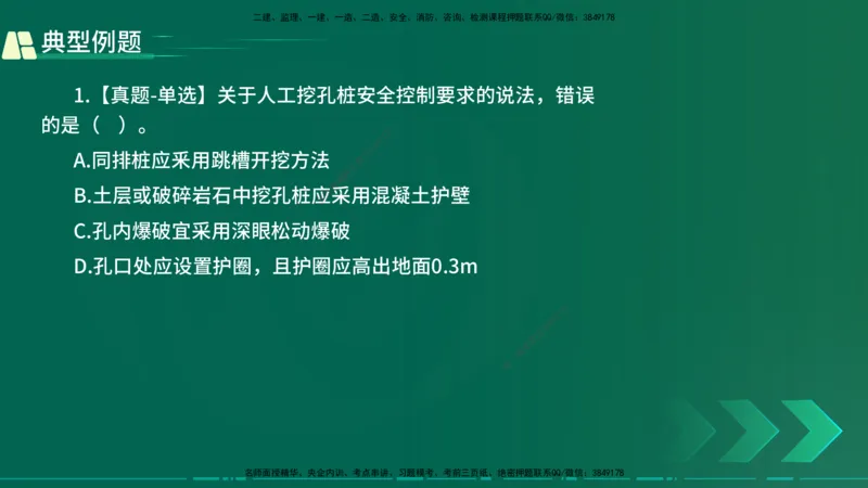 25年一建《公路实务》大V精讲第3章（75~79节）讲义在线版_2026年一级建造师_2026年一建公路_2025年一建公路SVIP_02-基础精讲✿高端面授✿深度强化_03.第3章桥梁工程