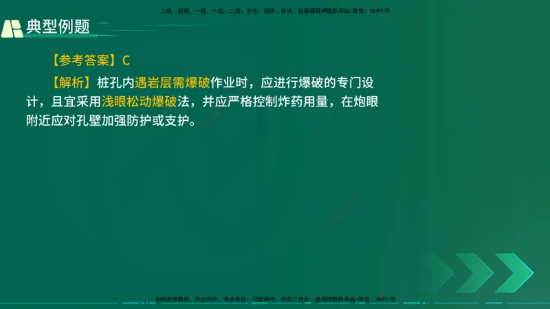 25年一建《公路实务》大V精讲第3章（75~79节）讲义在线版_2026年一级建造师_2026年一建公路_2025年一建公路SVIP_02-基础精讲✿高端面授✿深度强化_03.第3章桥梁工程