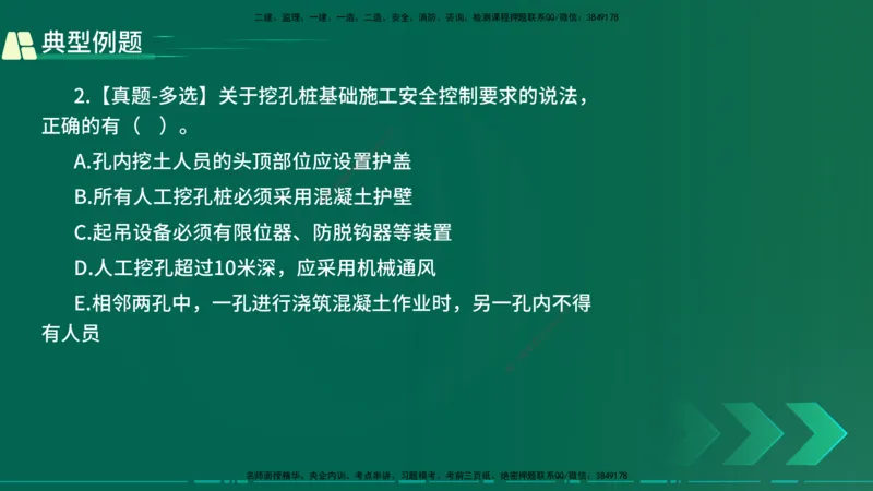 25年一建《公路实务》大V精讲第3章（75~79节）讲义在线版_2026年一级建造师_2026年一建公路_2025年一建公路SVIP_02-基础精讲✿高端面授✿深度强化_03.第3章桥梁工程