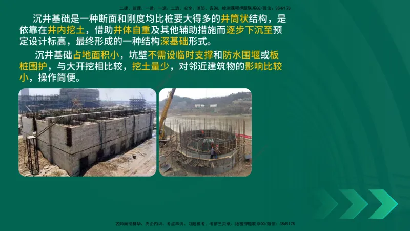 25年一建《公路实务》大V精讲第3章（75~79节）讲义在线版_2026年一级建造师_2026年一建公路_2025年一建公路SVIP_02-基础精讲✿高端面授✿深度强化_03.第3章桥梁工程