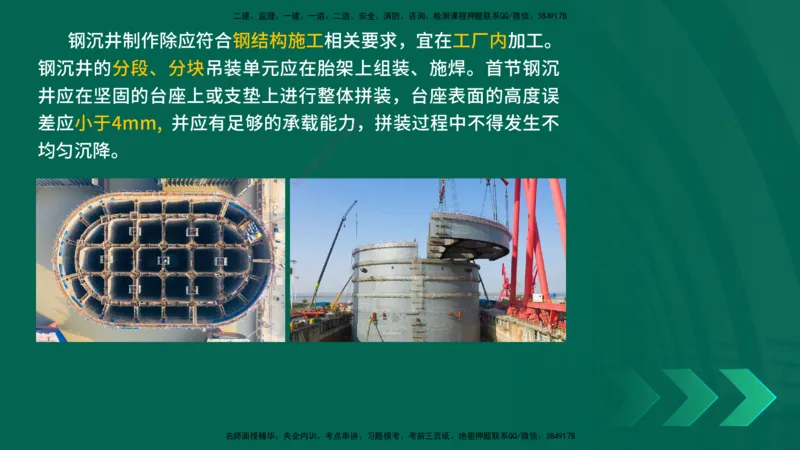 25年一建《公路实务》大V精讲第3章（75~79节）讲义在线版_2026年一级建造师_2026年一建公路_2025年一建公路SVIP_02-基础精讲✿高端面授✿深度强化_03.第3章桥梁工程