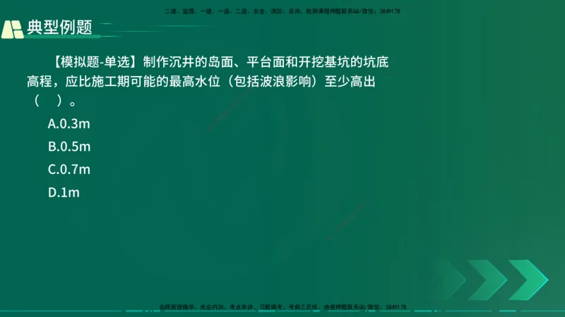 25年一建《公路实务》大V精讲第3章（75~79节）讲义在线版_2026年一级建造师_2026年一建公路_2025年一建公路SVIP_02-基础精讲✿高端面授✿深度强化_03.第3章桥梁工程
