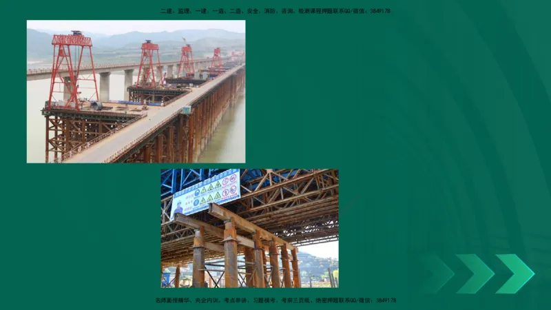 25年一建《公路实务》大V精讲第3章（75~79节）讲义在线版_2026年一级建造师_2026年一建公路_2025年一建公路SVIP_02-基础精讲✿高端面授✿深度强化_03.第3章桥梁工程