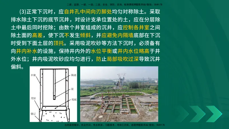 25年一建《公路实务》大V精讲第3章（75~79节）讲义在线版_2026年一级建造师_2026年一建公路_2025年一建公路SVIP_02-基础精讲✿高端面授✿深度强化_03.第3章桥梁工程