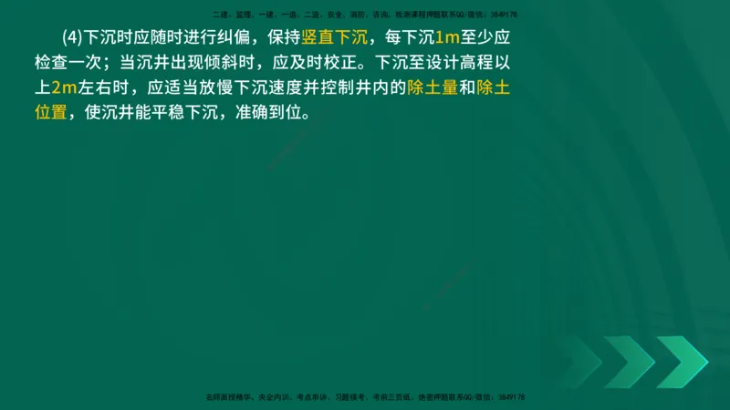 25年一建《公路实务》大V精讲第3章（75~79节）讲义在线版_2026年一级建造师_2026年一建公路_2025年一建公路SVIP_02-基础精讲✿高端面授✿深度强化_03.第3章桥梁工程