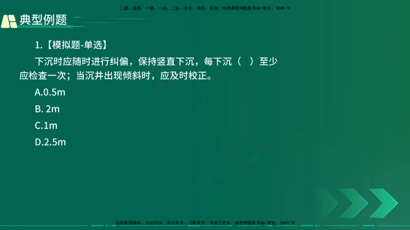 25年一建《公路实务》大V精讲第3章（75~79节）讲义在线版_2026年一级建造师_2026年一建公路_2025年一建公路SVIP_02-基础精讲✿高端面授✿深度强化_03.第3章桥梁工程
