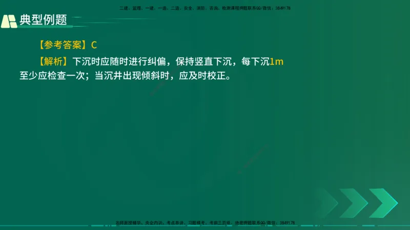 25年一建《公路实务》大V精讲第3章（75~79节）讲义在线版_2026年一级建造师_2026年一建公路_2025年一建公路SVIP_02-基础精讲✿高端面授✿深度强化_03.第3章桥梁工程