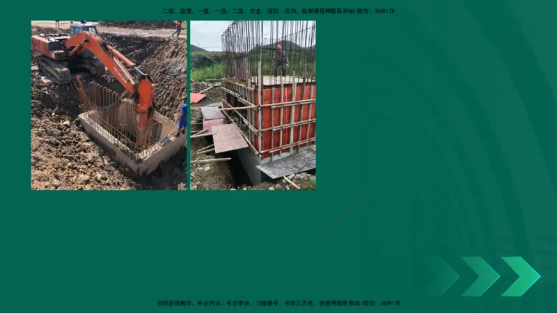 25年一建《公路实务》大V精讲第3章（75~79节）讲义在线版_2026年一级建造师_2026年一建公路_2025年一建公路SVIP_02-基础精讲✿高端面授✿深度强化_03.第3章桥梁工程