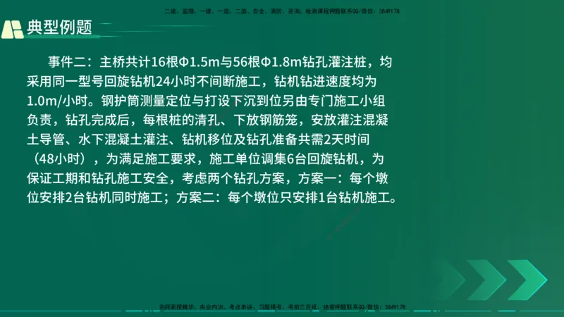 25年一建《公路实务》大V精讲第3章（75~79节）讲义在线版_2026年一级建造师_2026年一建公路_2025年一建公路SVIP_02-基础精讲✿高端面授✿深度强化_03.第3章桥梁工程
