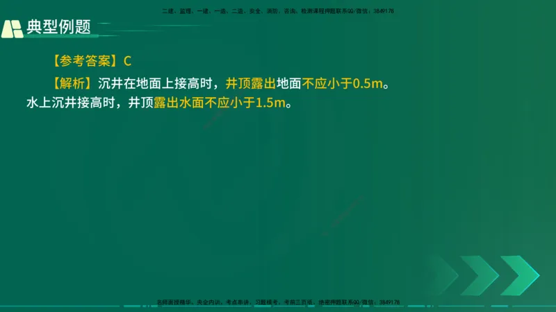 25年一建《公路实务》大V精讲第3章（75~79节）讲义在线版_2026年一级建造师_2026年一建公路_2025年一建公路SVIP_02-基础精讲✿高端面授✿深度强化_03.第3章桥梁工程