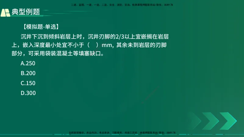 25年一建《公路实务》大V精讲第3章（75~79节）讲义在线版_2026年一级建造师_2026年一建公路_2025年一建公路SVIP_02-基础精讲✿高端面授✿深度强化_03.第3章桥梁工程
