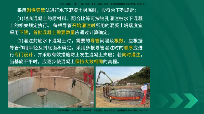 25年一建《公路实务》大V精讲第3章（75~79节）讲义在线版_2026年一级建造师_2026年一建公路_2025年一建公路SVIP_02-基础精讲✿高端面授✿深度强化_03.第3章桥梁工程