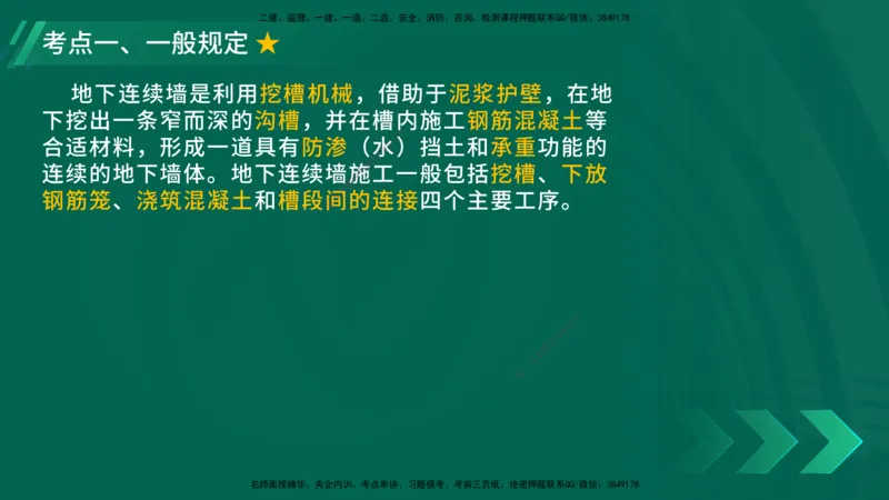 25年一建《公路实务》大V精讲第3章（75~79节）讲义在线版_2026年一级建造师_2026年一建公路_2025年一建公路SVIP_02-基础精讲✿高端面授✿深度强化_03.第3章桥梁工程